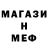 МЕТАДОН кристалл an bur