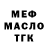 ТГК концентрат Donald Thomason
