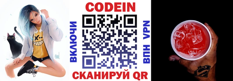 купить наркотик  Берёзовский  Кодеиновый сироп Lean напиток Lean (лин) 